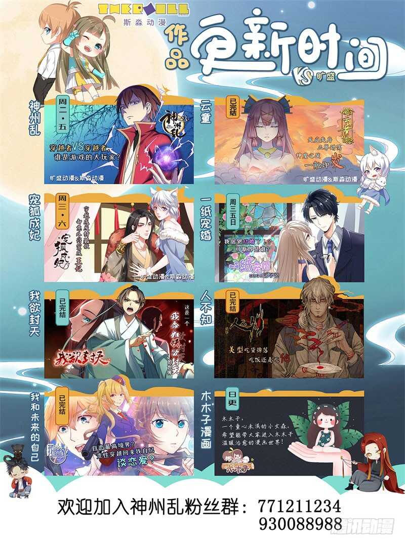 第224话 天选者乱入-第199话