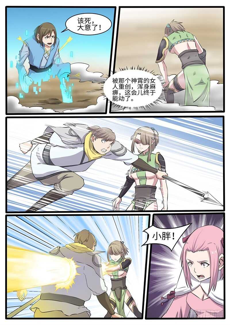 第224话 天选者乱入-第199话