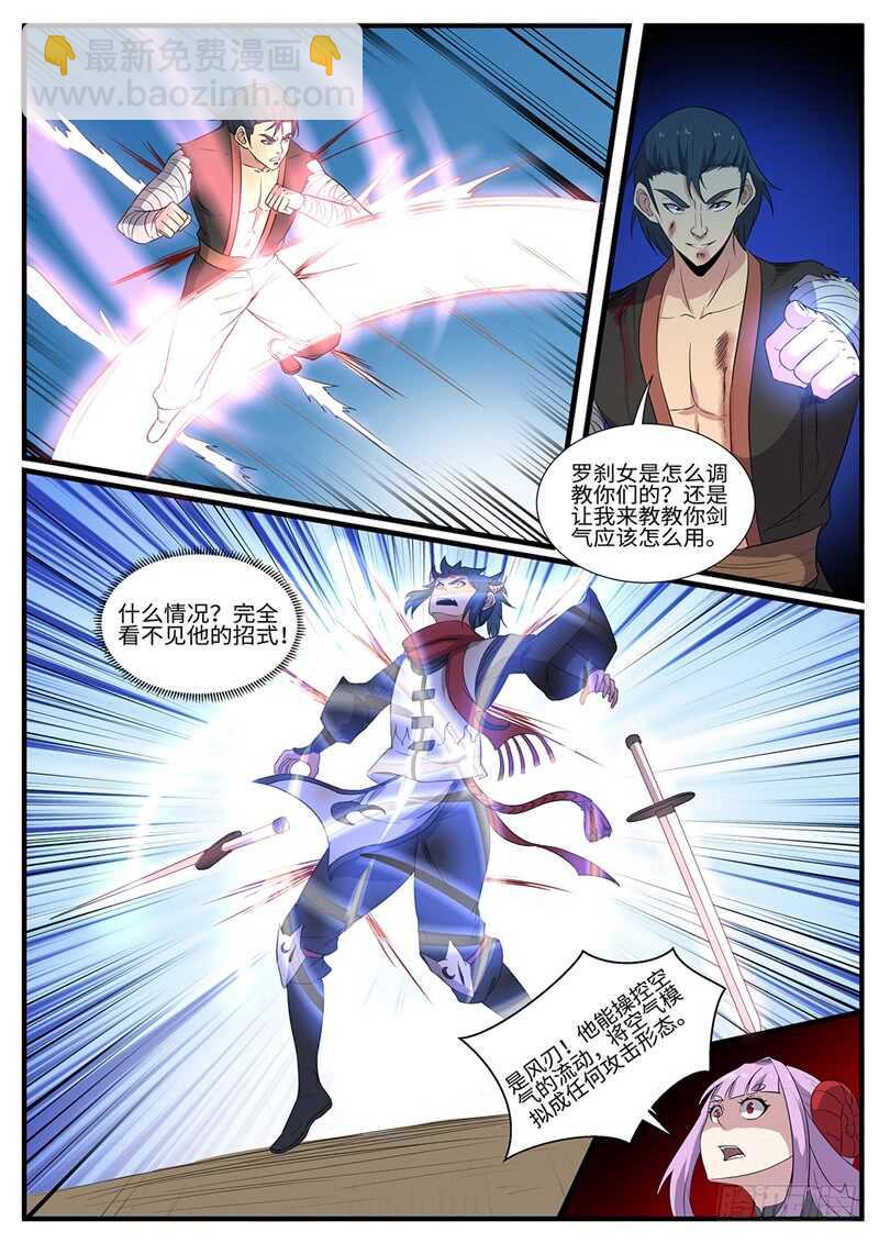 第228话 鬼灭-第203话