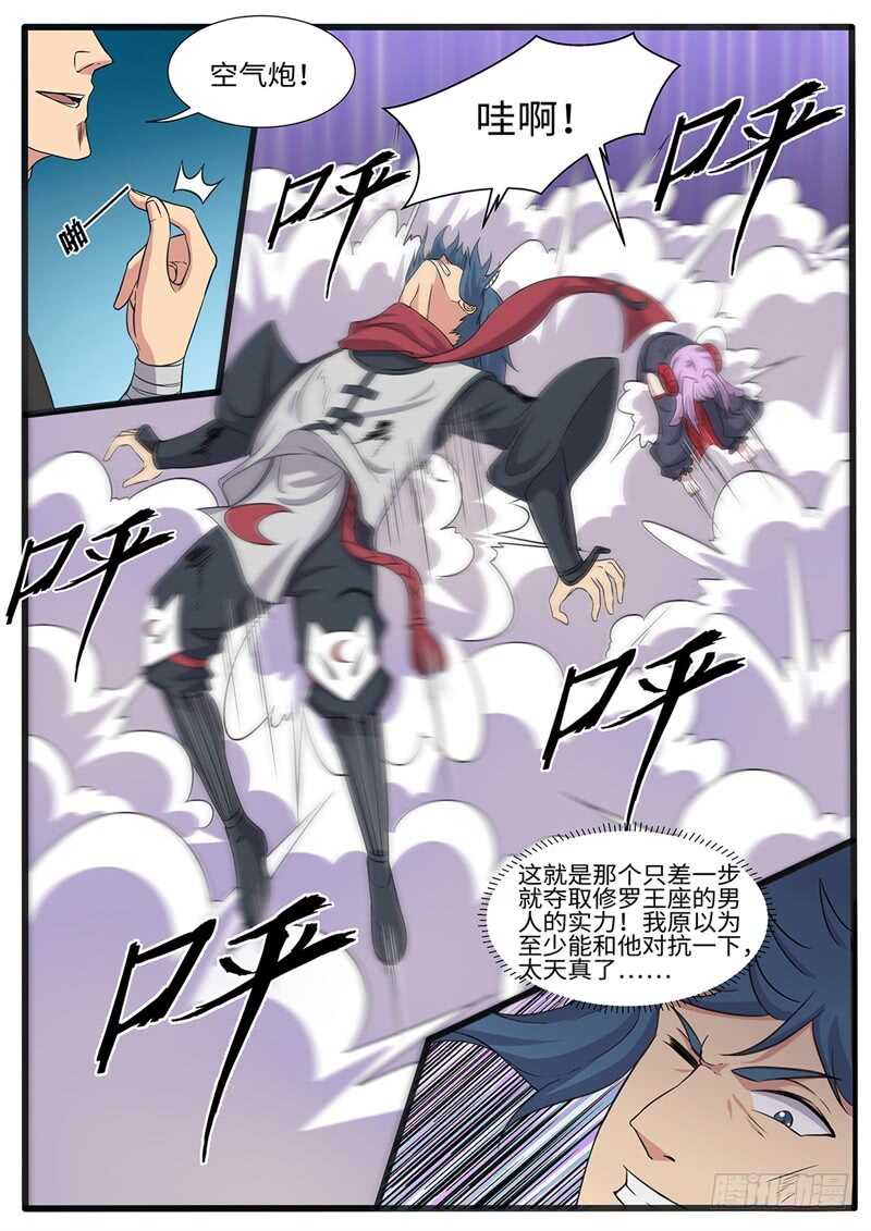 第228话 鬼灭-第203话