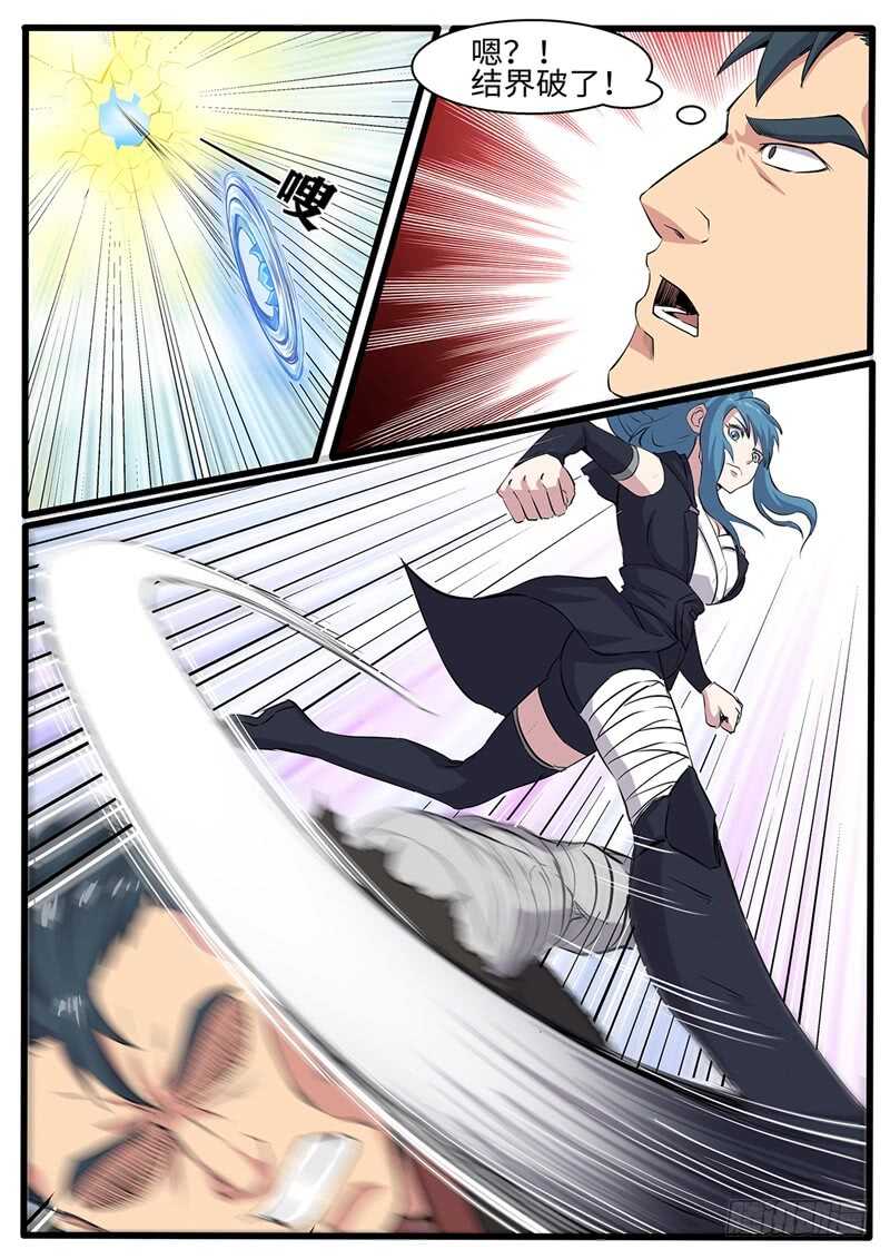 第228话 鬼灭-第203话