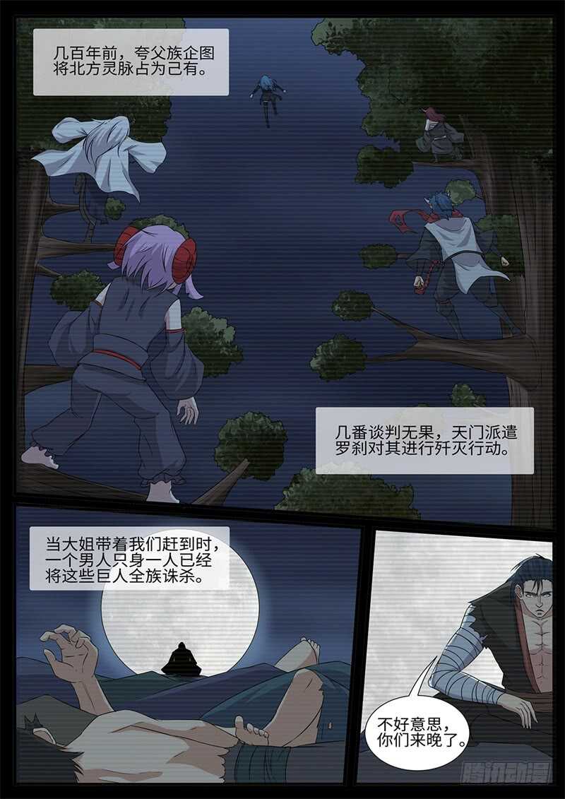 第228话 鬼灭-第203话