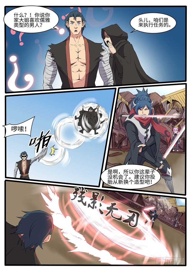 第228话 鬼灭-第203话