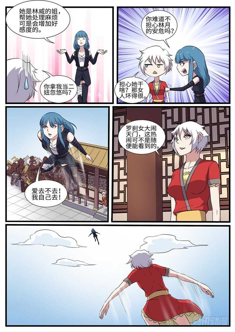 第230话 搞事情-第205话