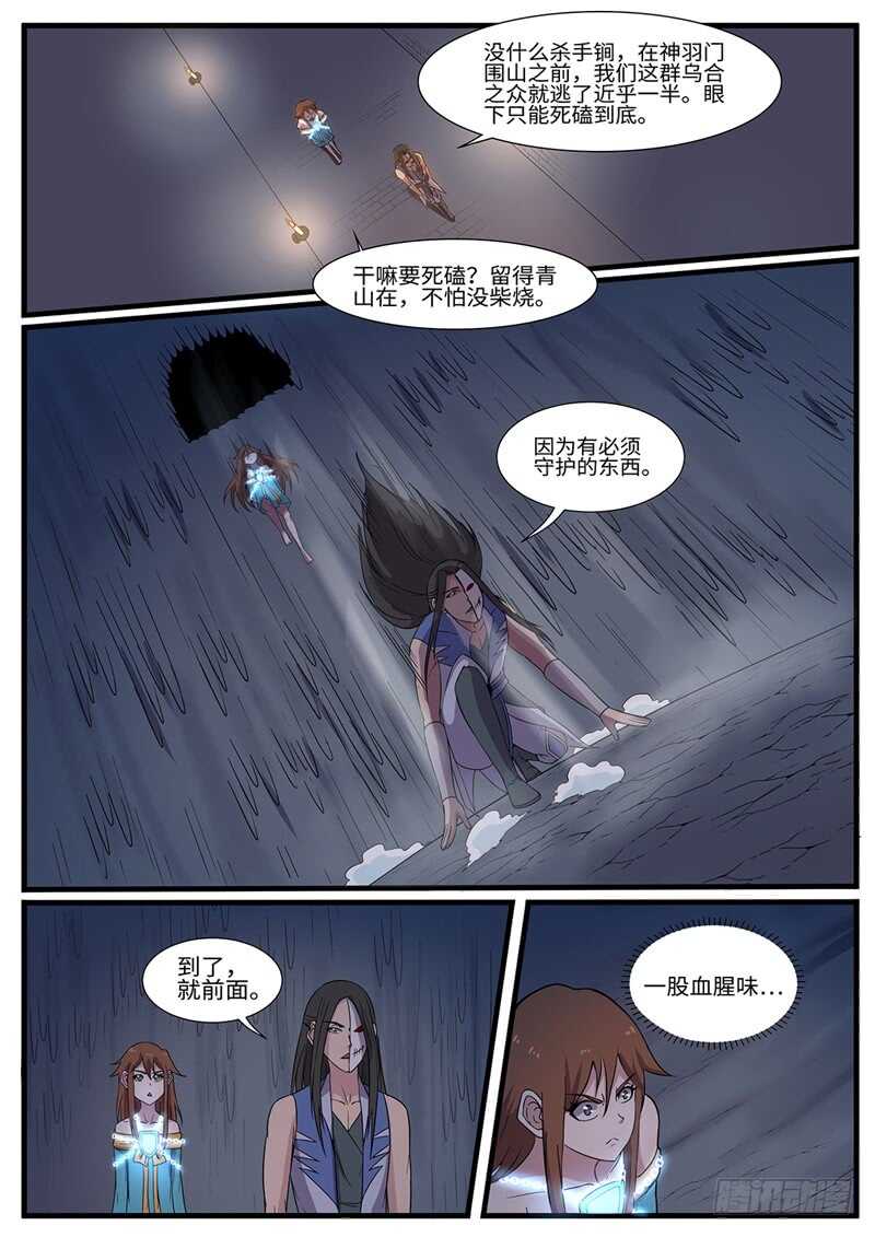 第230话 搞事情-第205话