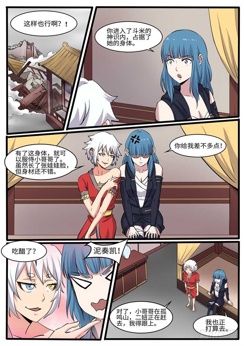 第230话 搞事情-第205话