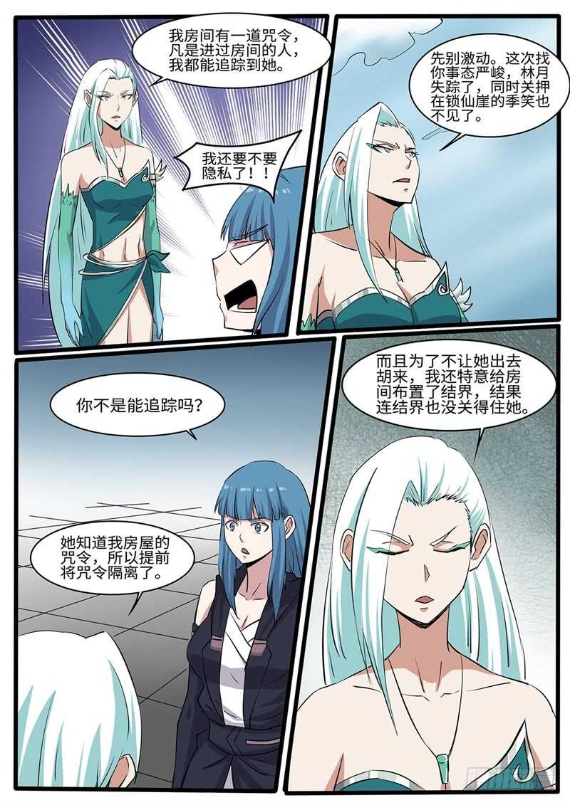 第230话 搞事情-第205话