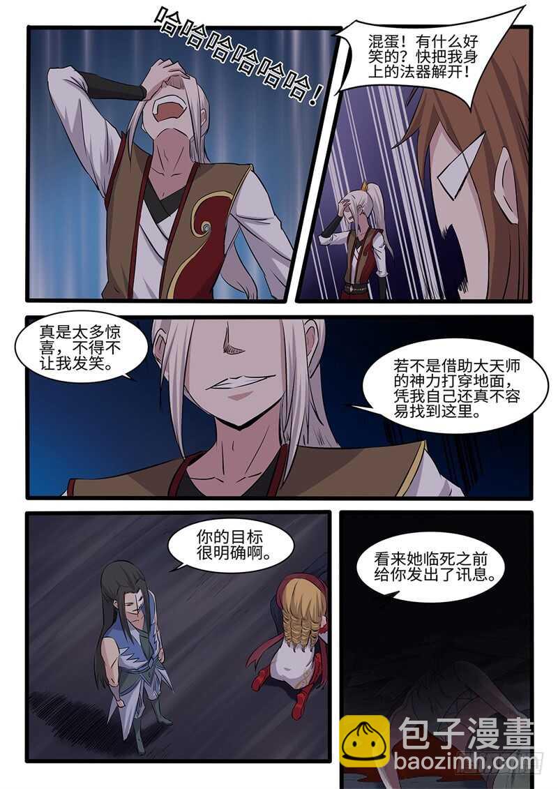 第232话 诡计-第207话