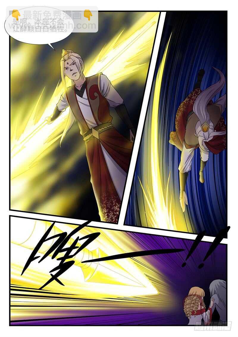 第232话 诡计-第207话