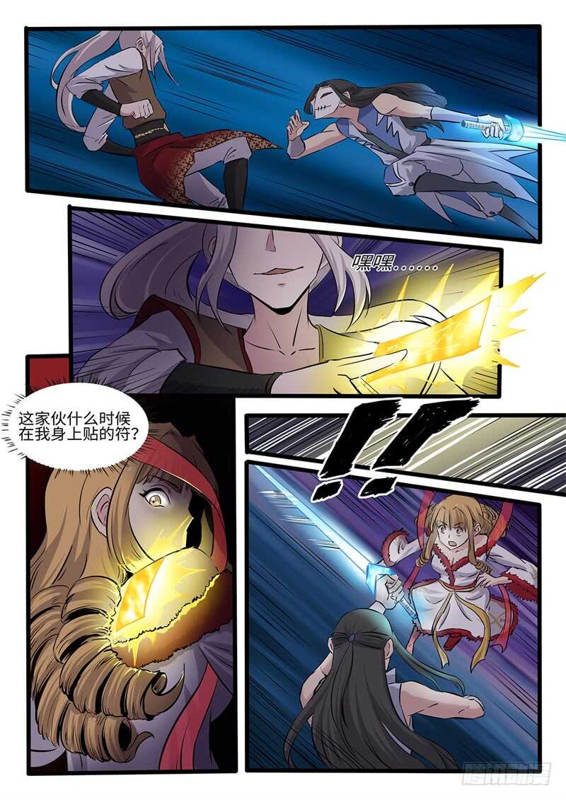 第232话 诡计-第207话