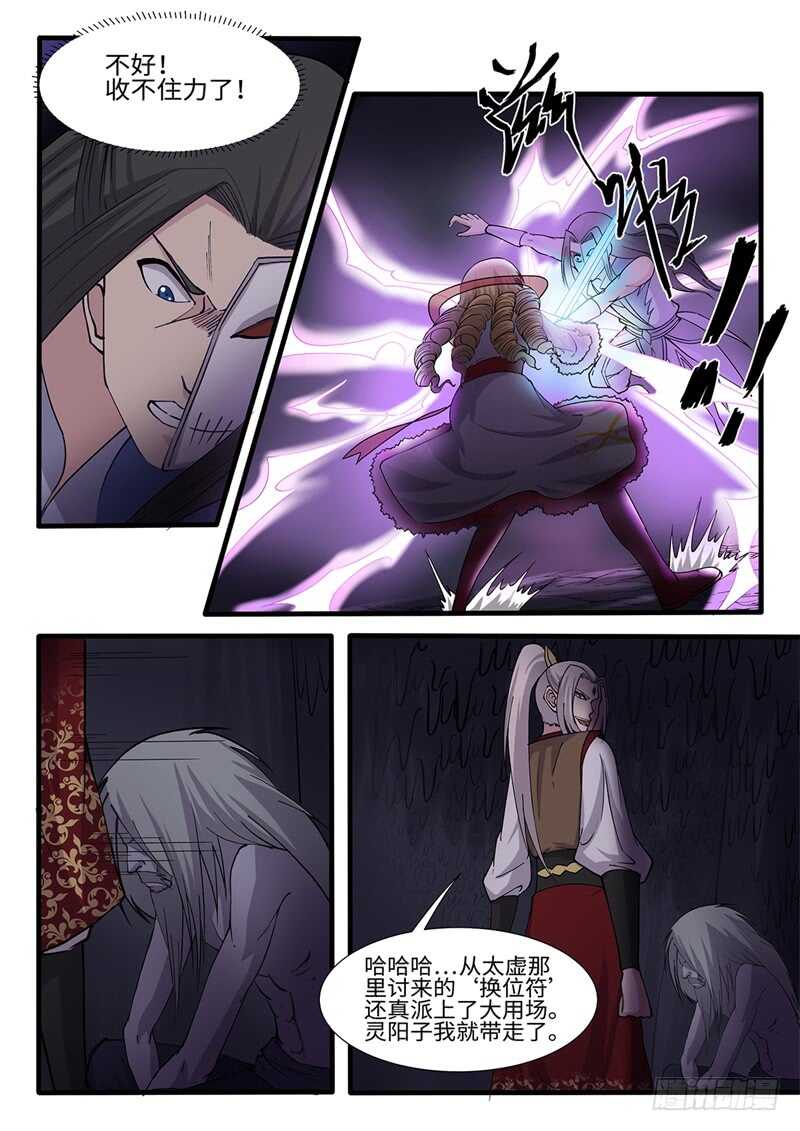 第232话 诡计-第207话