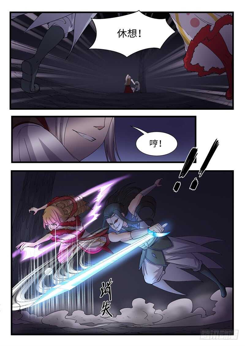 第232话 诡计-第207话