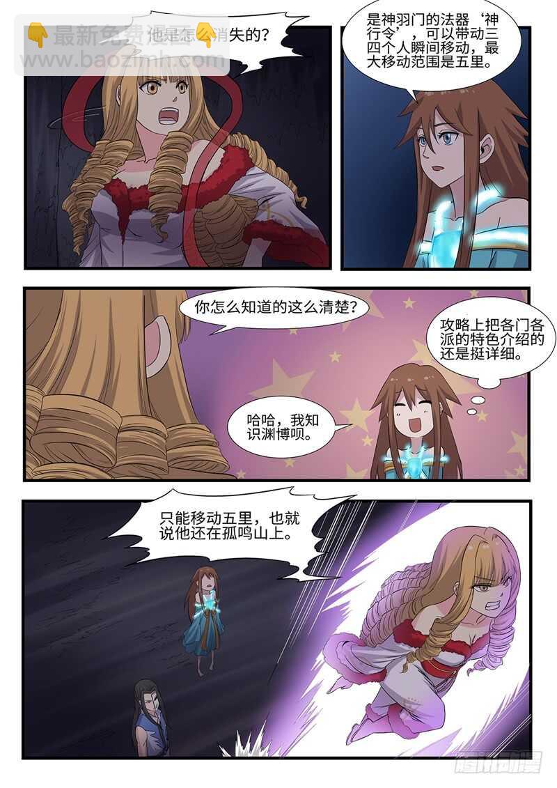 第232话 诡计-第207话