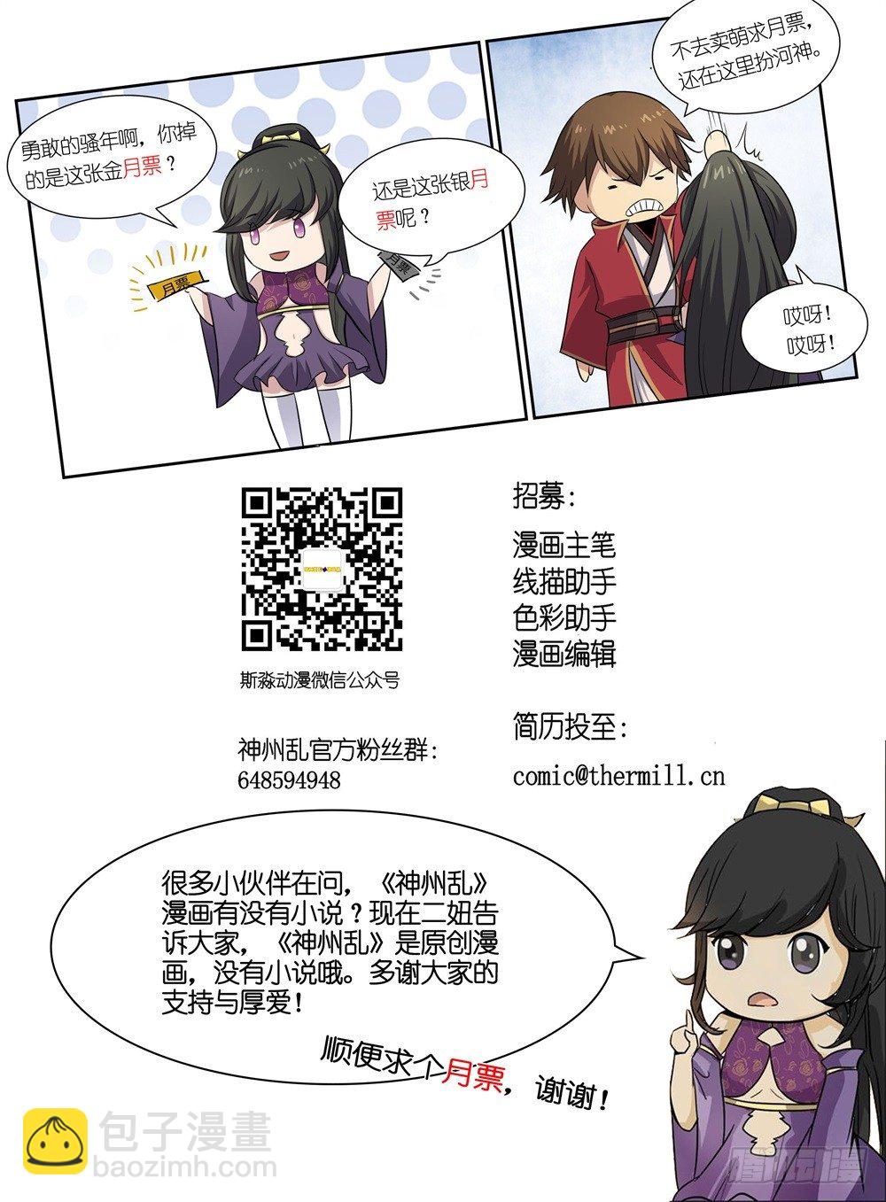 第25话 好我的姐-第25话