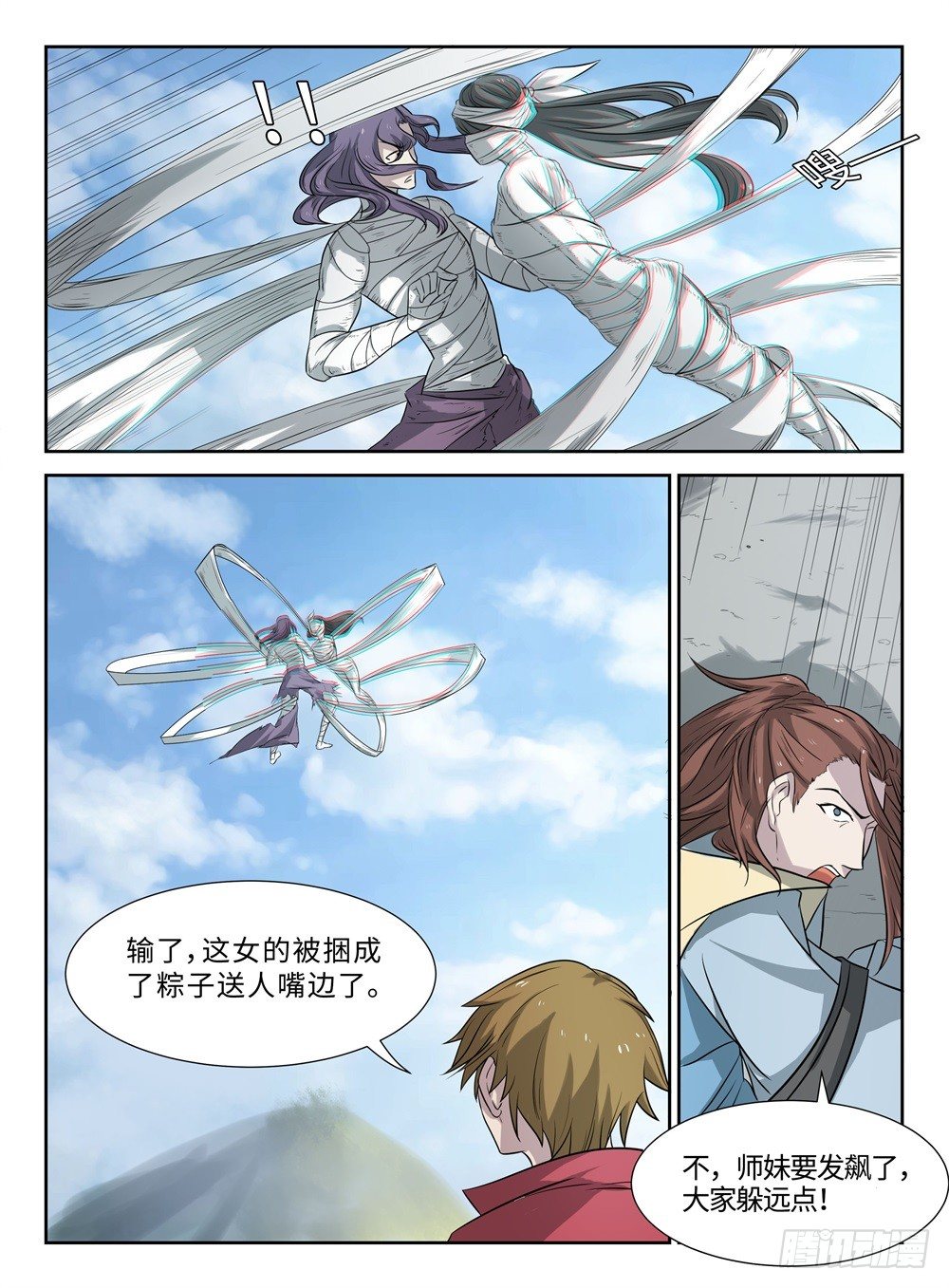 第25话 好我的姐-第25话