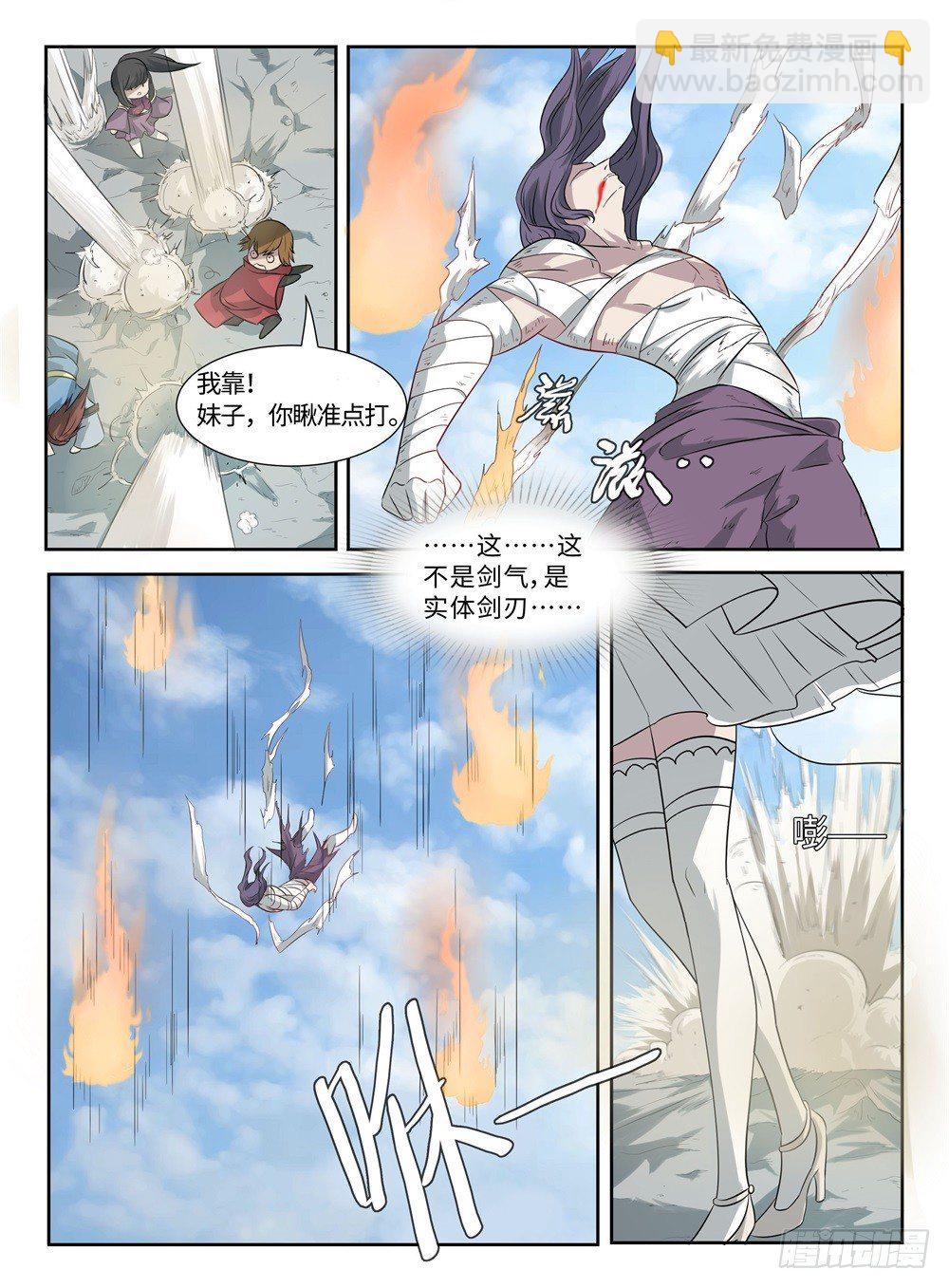 第25话 好我的姐-第25话