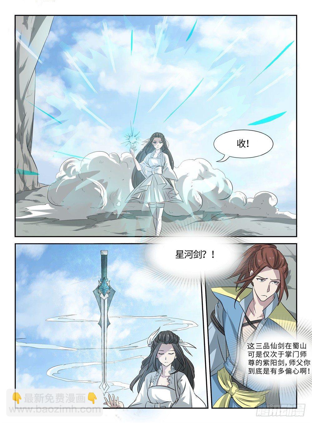 第25话 好我的姐-第25话