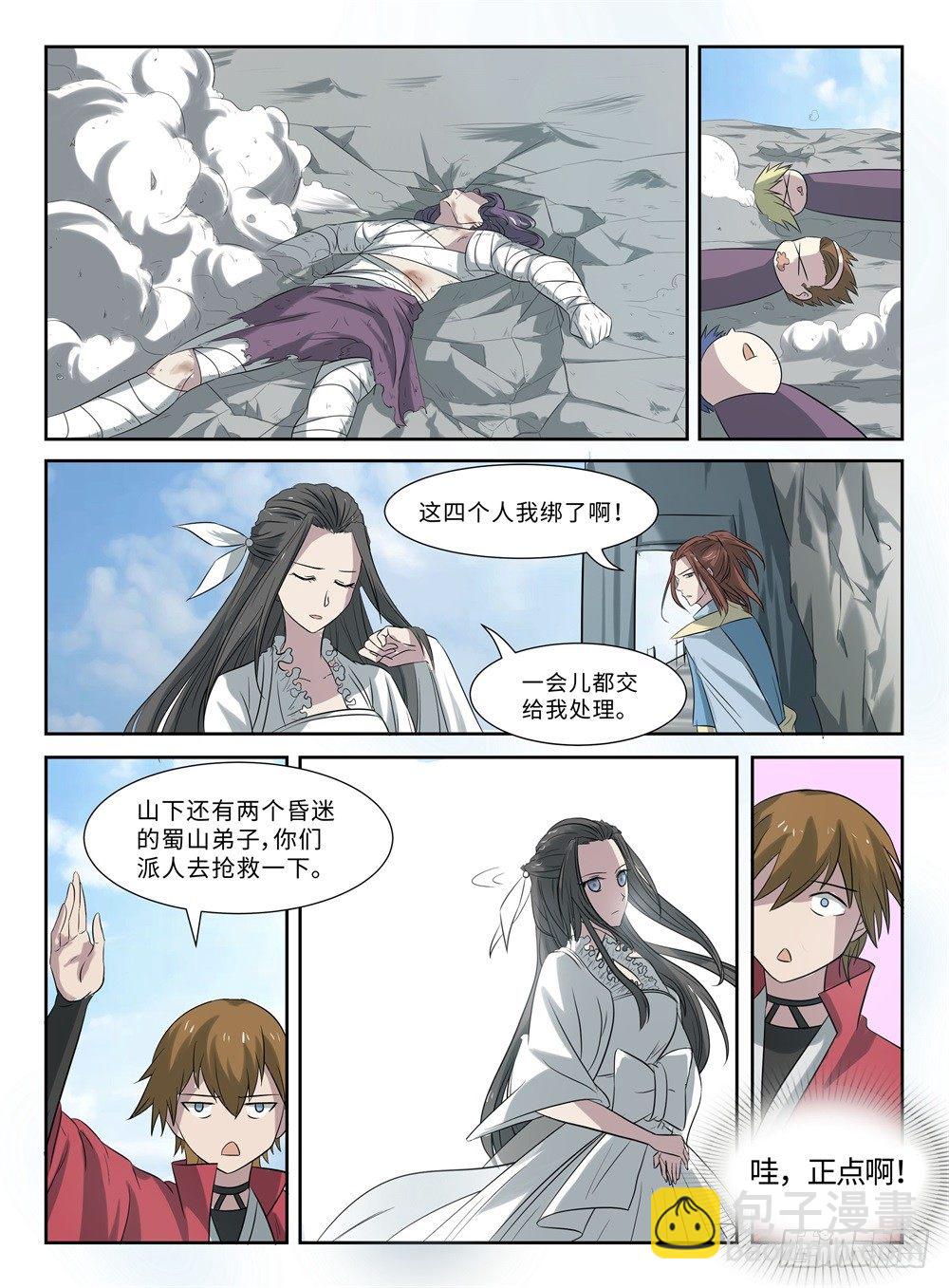 第25话 好我的姐-第25话