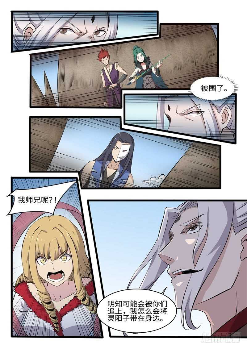 第236话 围堵截杀-第211话