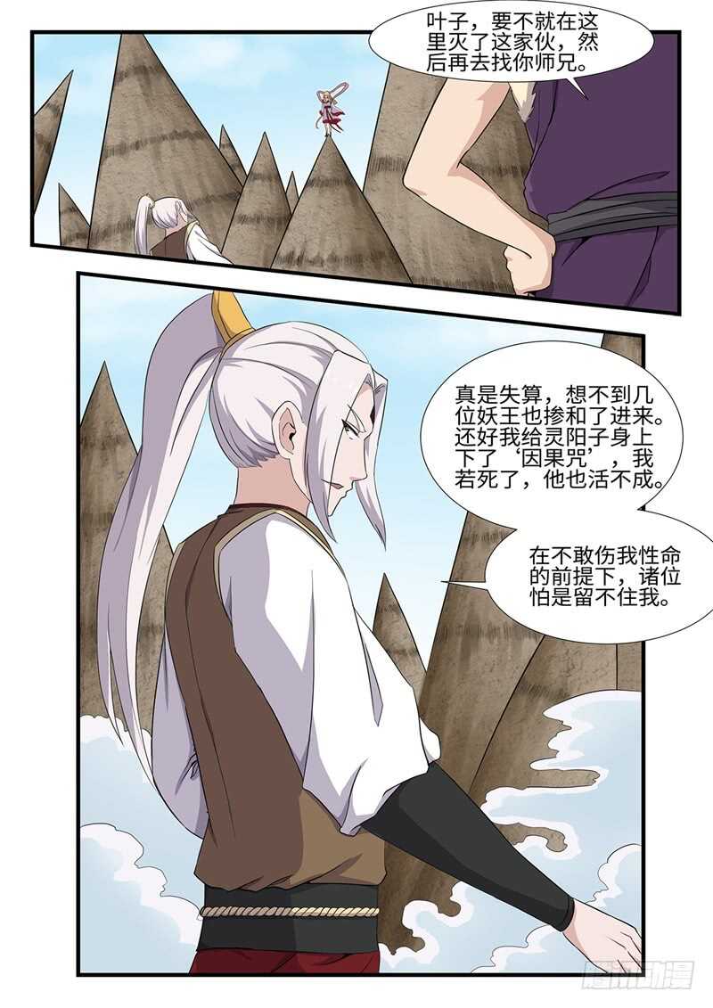 第236话 围堵截杀-第211话