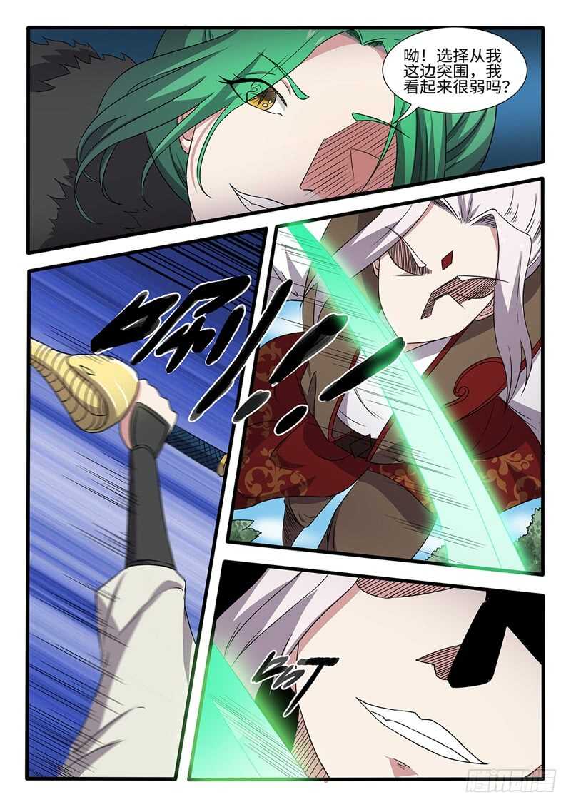 第236话 围堵截杀-第211话