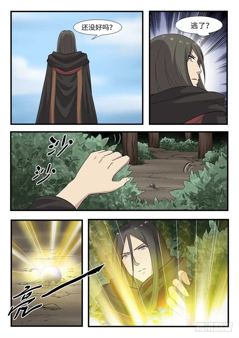 第236话 围堵截杀-第211话