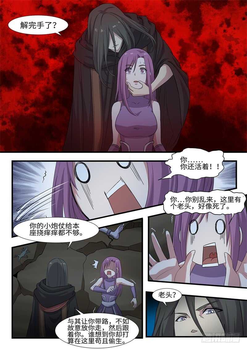 第236话 围堵截杀-第211话