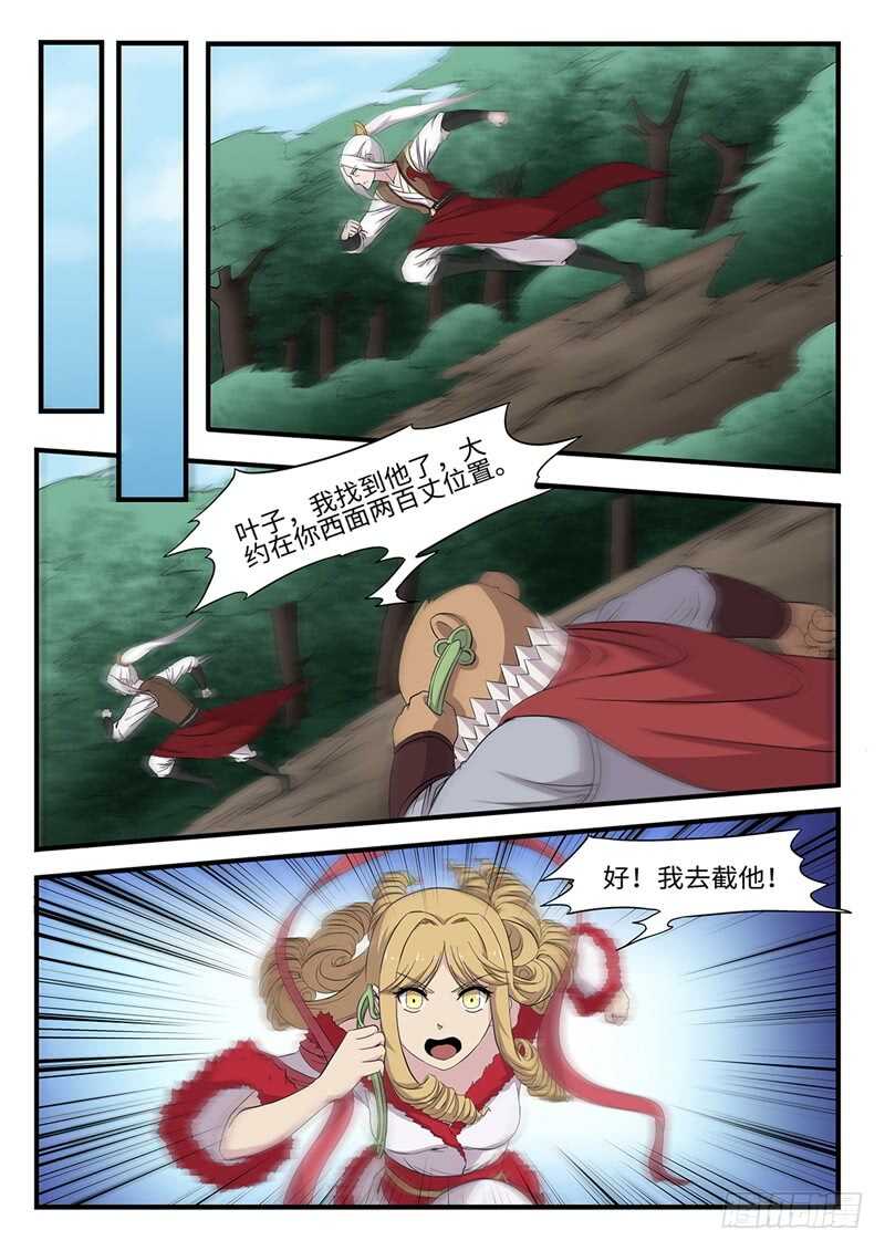 第236话 围堵截杀-第211话