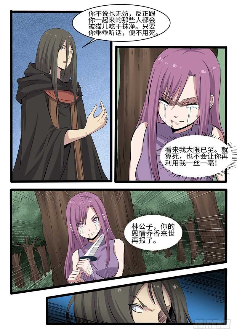 第238 宁死不屈-第213话