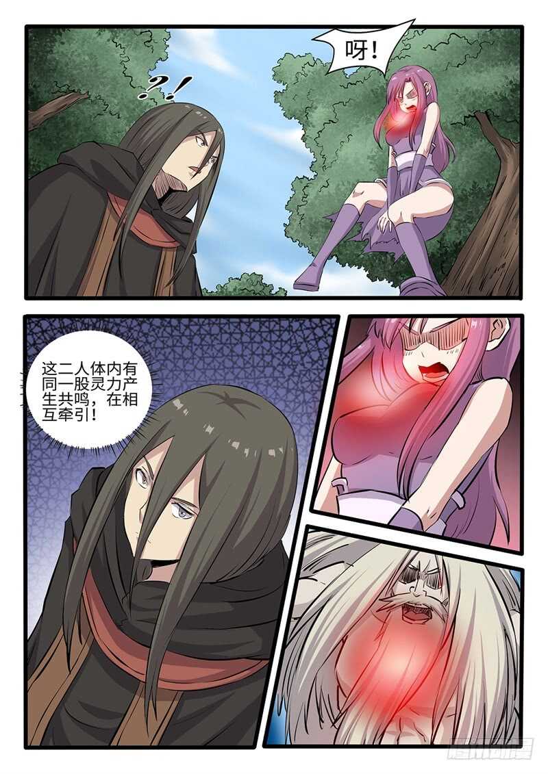 第238 宁死不屈-第213话