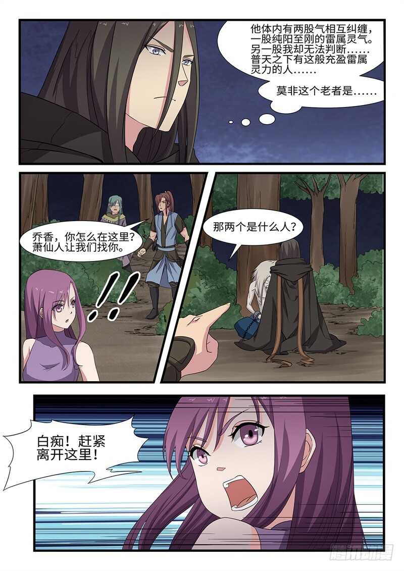 第238 宁死不屈-第213话