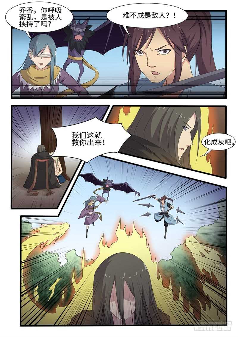 第238 宁死不屈-第213话