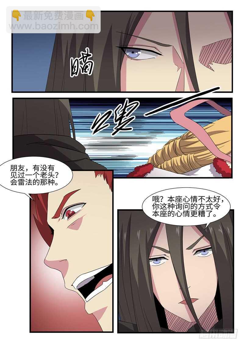 第240话 狭路相逢-第215话