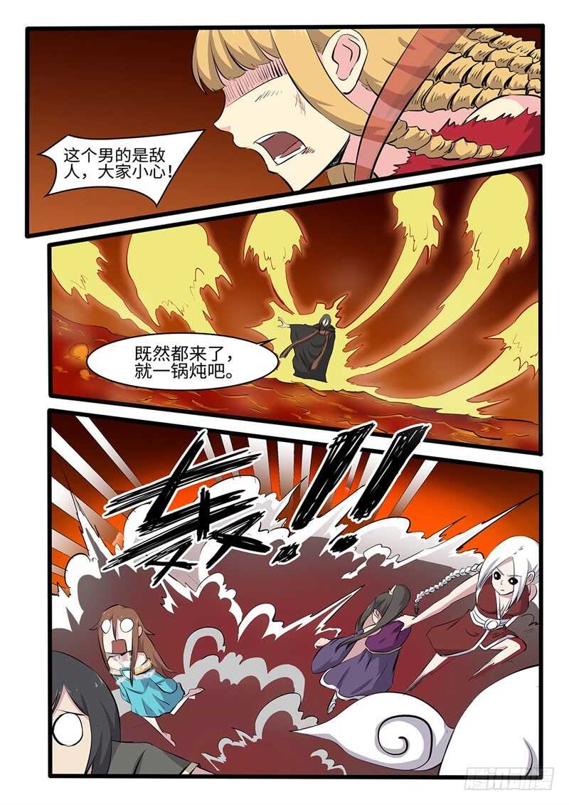 第242话 修罗王的实力-第217话