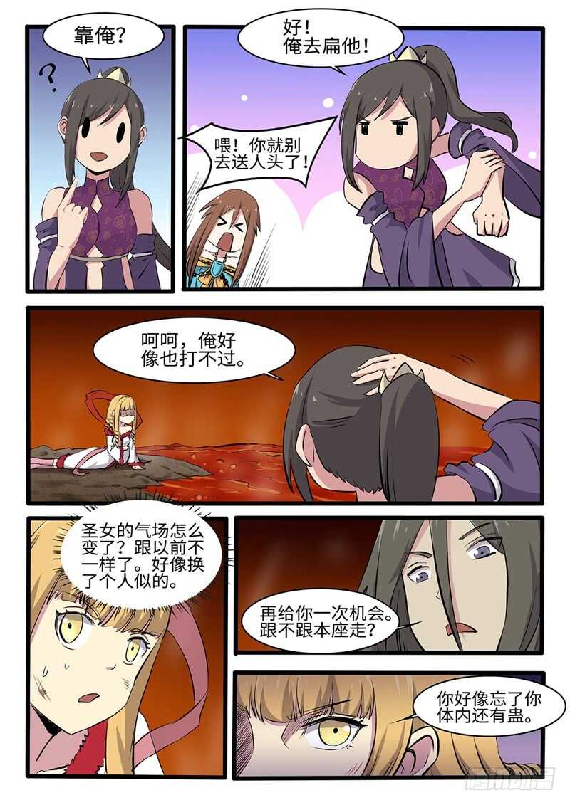 第242话 修罗王的实力-第217话