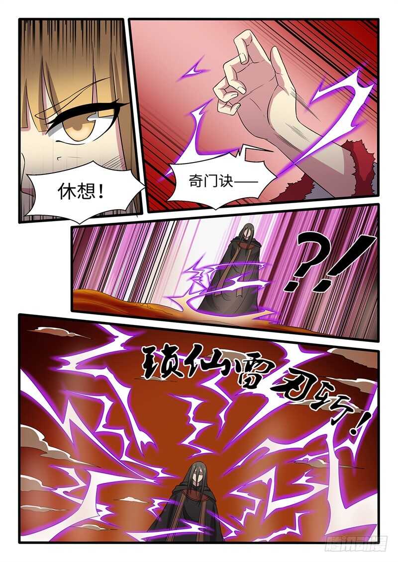 第242话 修罗王的实力-第217话