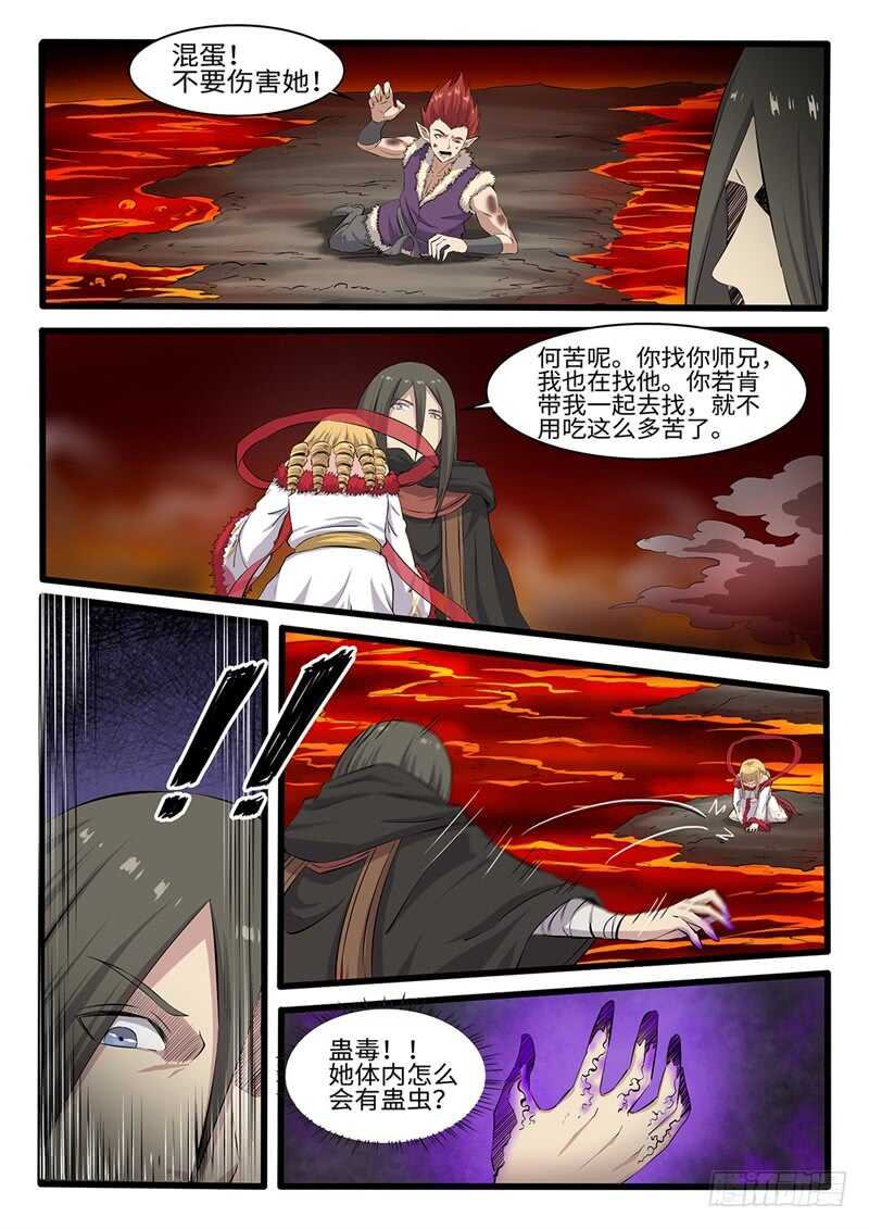 第242话 修罗王的实力-第217话