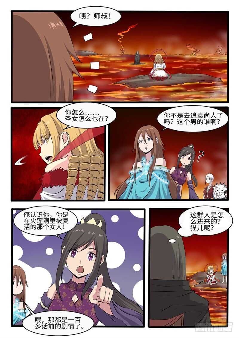 第242话 修罗王的实力-第217话