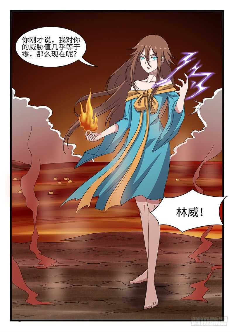 第244话 万蛊嗜心-第219话