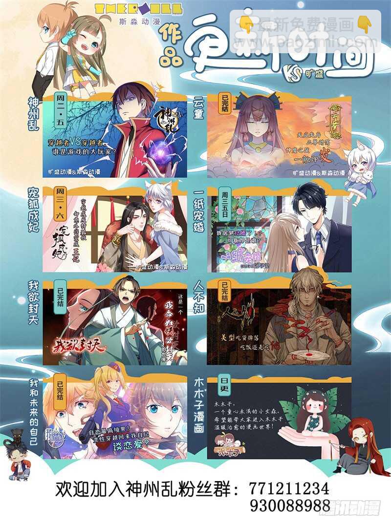 第244话 万蛊嗜心-第219话