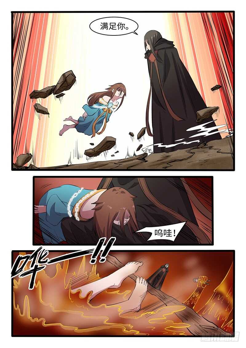 第244话 万蛊嗜心-第219话