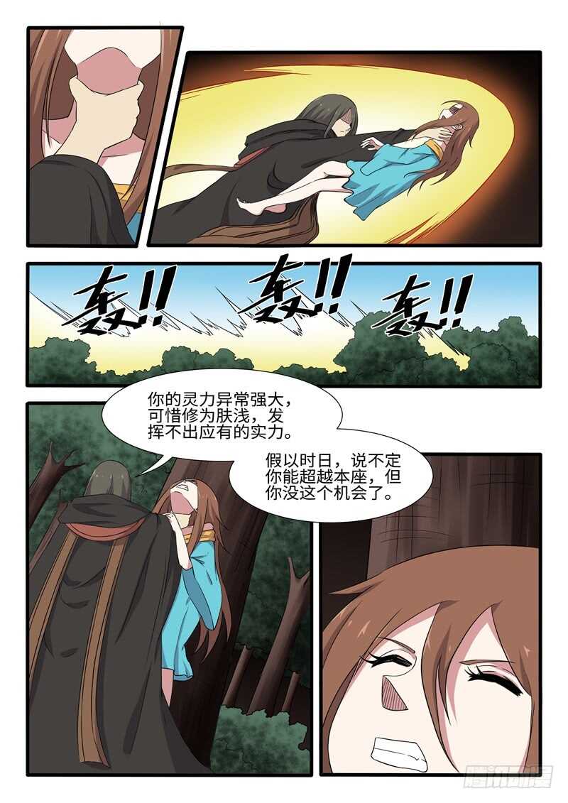 第246话 打死你个龟孙-第223话