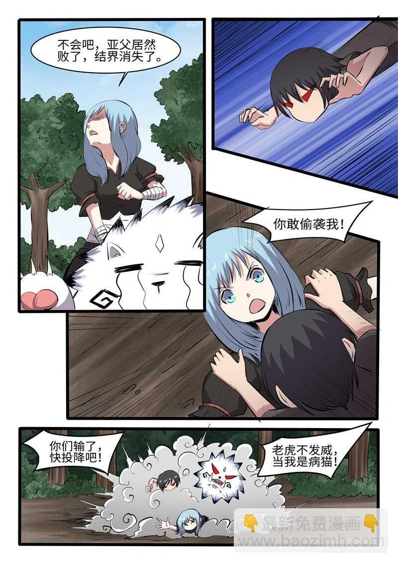 第246话 打死你个龟孙-第223话