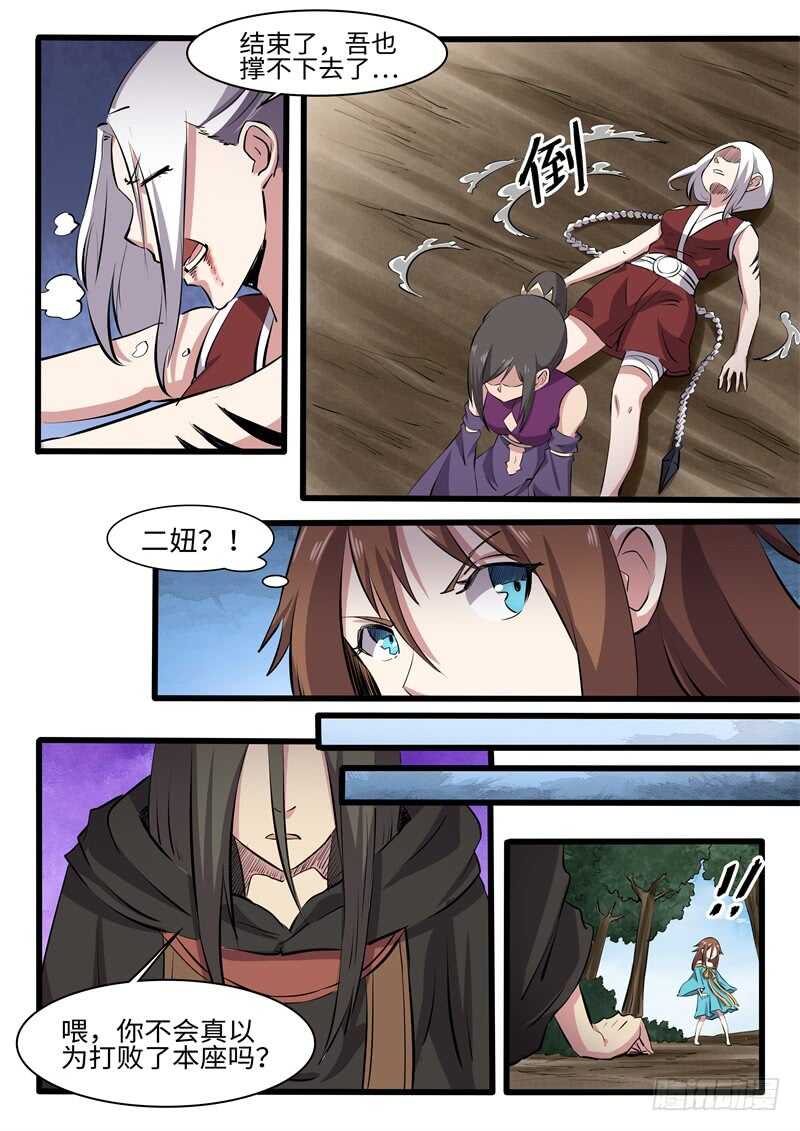 第246话 打死你个龟孙-第223话