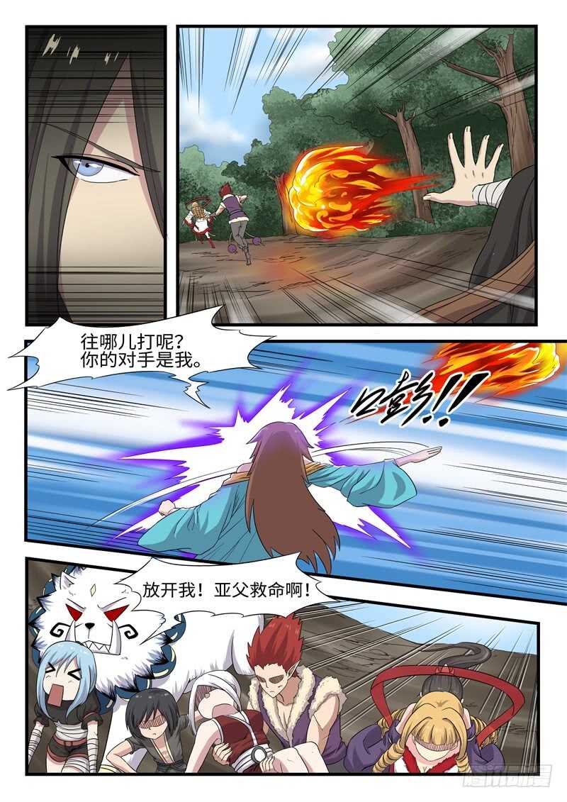 第246话 打死你个龟孙-第223话