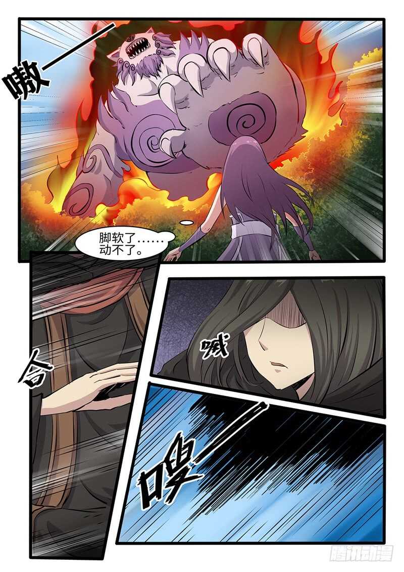 第248话 虎伥残魂-第225话