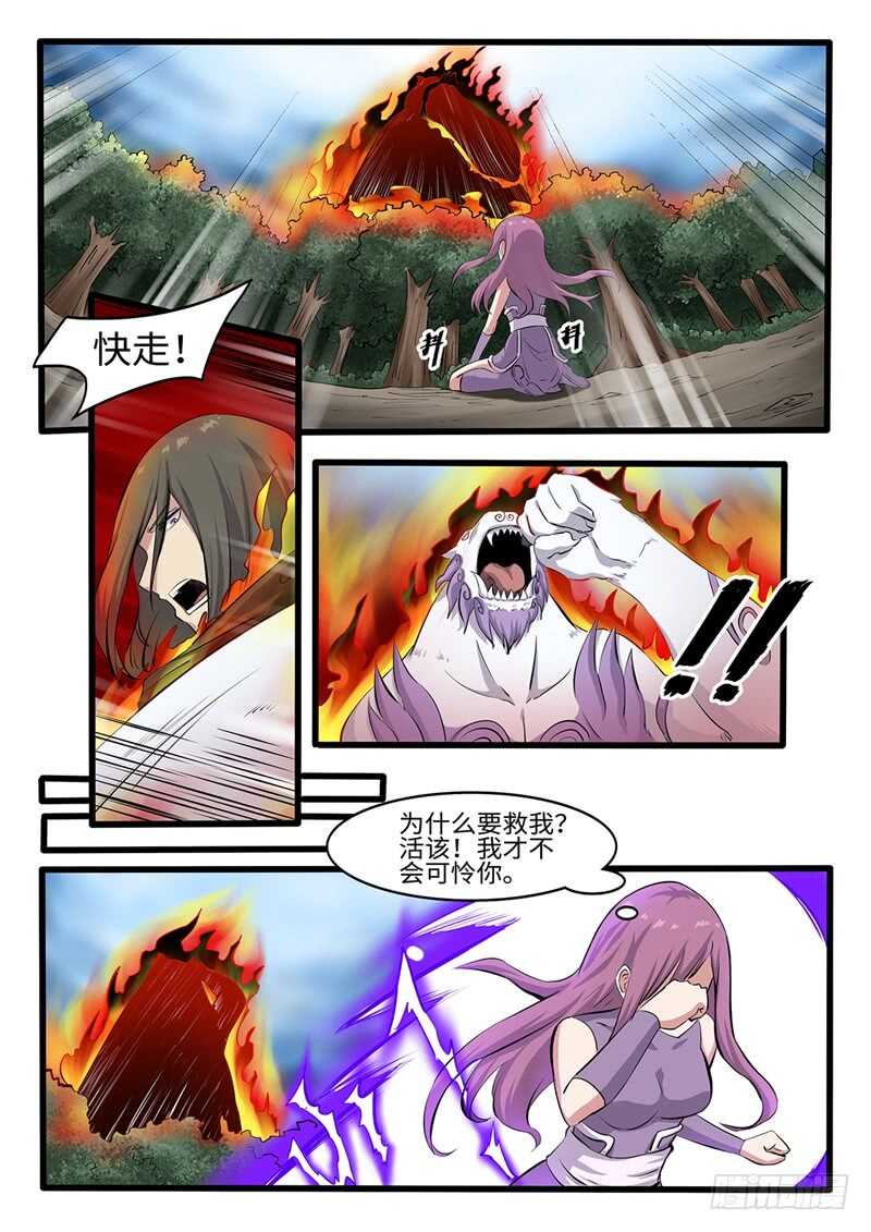 第248话 虎伥残魂-第225话