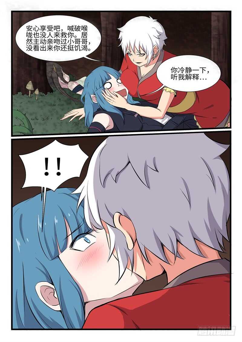 第250话 双修-第227话