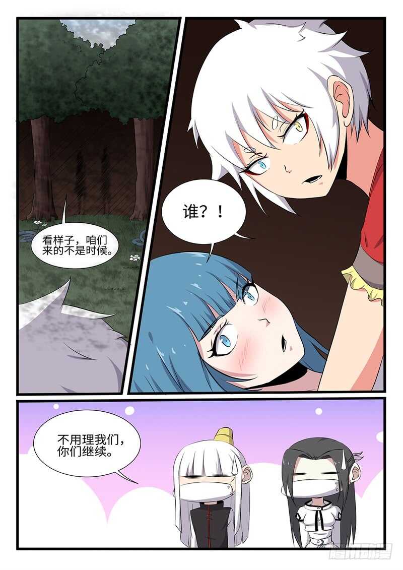 第250话 双修-第227话