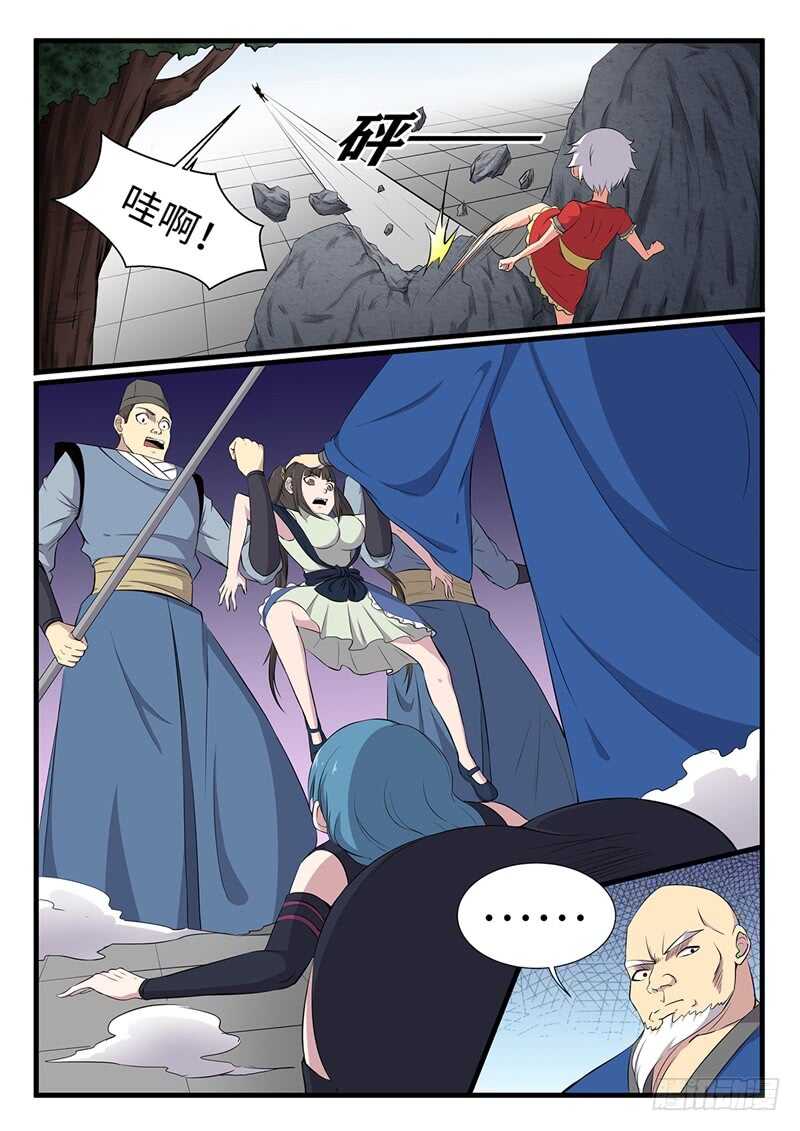 神州亂 - 第250話 雙修 - 2